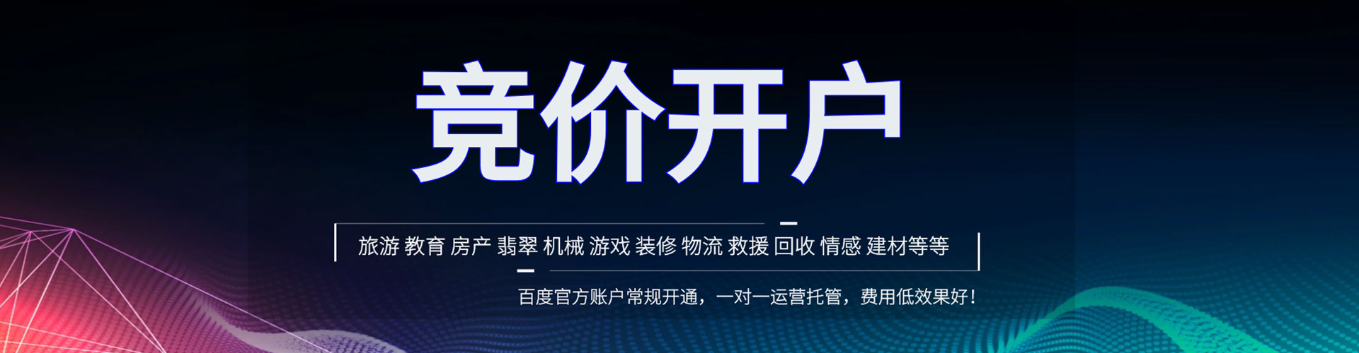 中江sem竞价